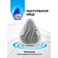 Gegg Blue — Мастурбатор яйце, 6.5х5 см (5060320510523)
