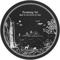 Патчі під очі Pyunkang Yul Black Tea Time Reverse Eye Patch 60 шт (8809486681657)