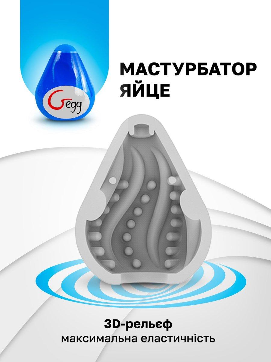 Gegg Blue - Мастурбатор яйцо, 6.5х5 см (5060320510523)