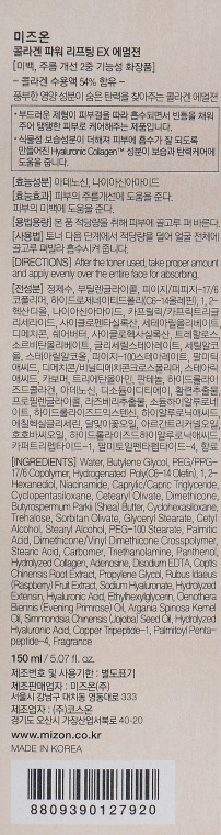 Эмульсия-лифтинг для лица с коллагеном Mizon Collagen Power Lifting Ex Emulsion 150 мл (8809390127920)