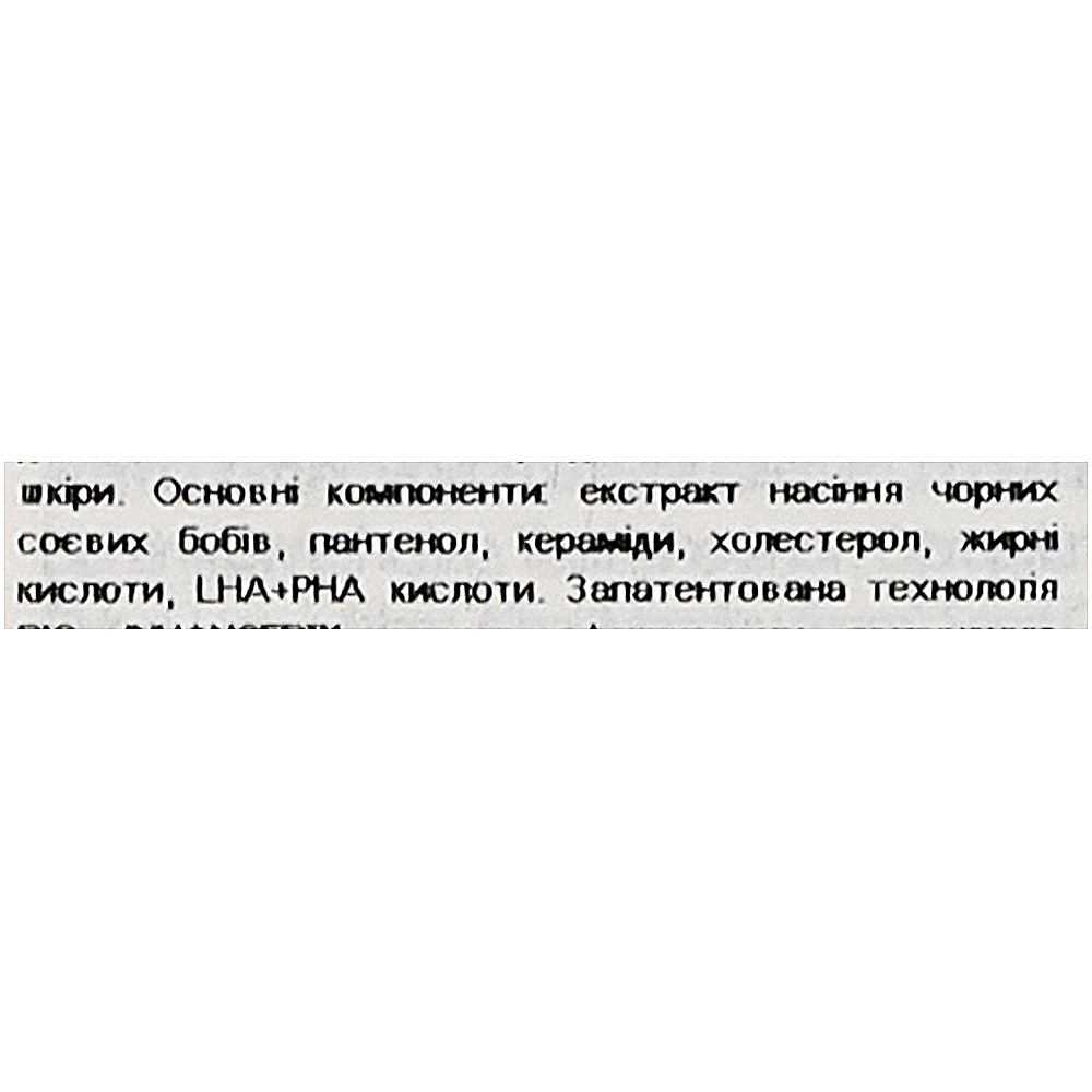 Зволожуючий тонер із екстрактом соєвих бобів Round Lab Soybean Panthenol Toner 250 мл (8809962541024)