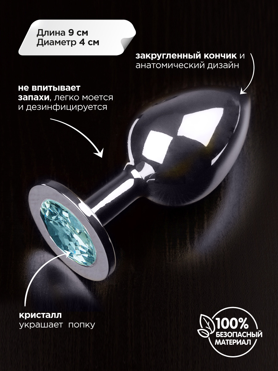 Пікантні Штучки — великий сріблястий анальний корок із заокругленим кінчиком і кристалом, 9х4 см (синій) (2000091254014)