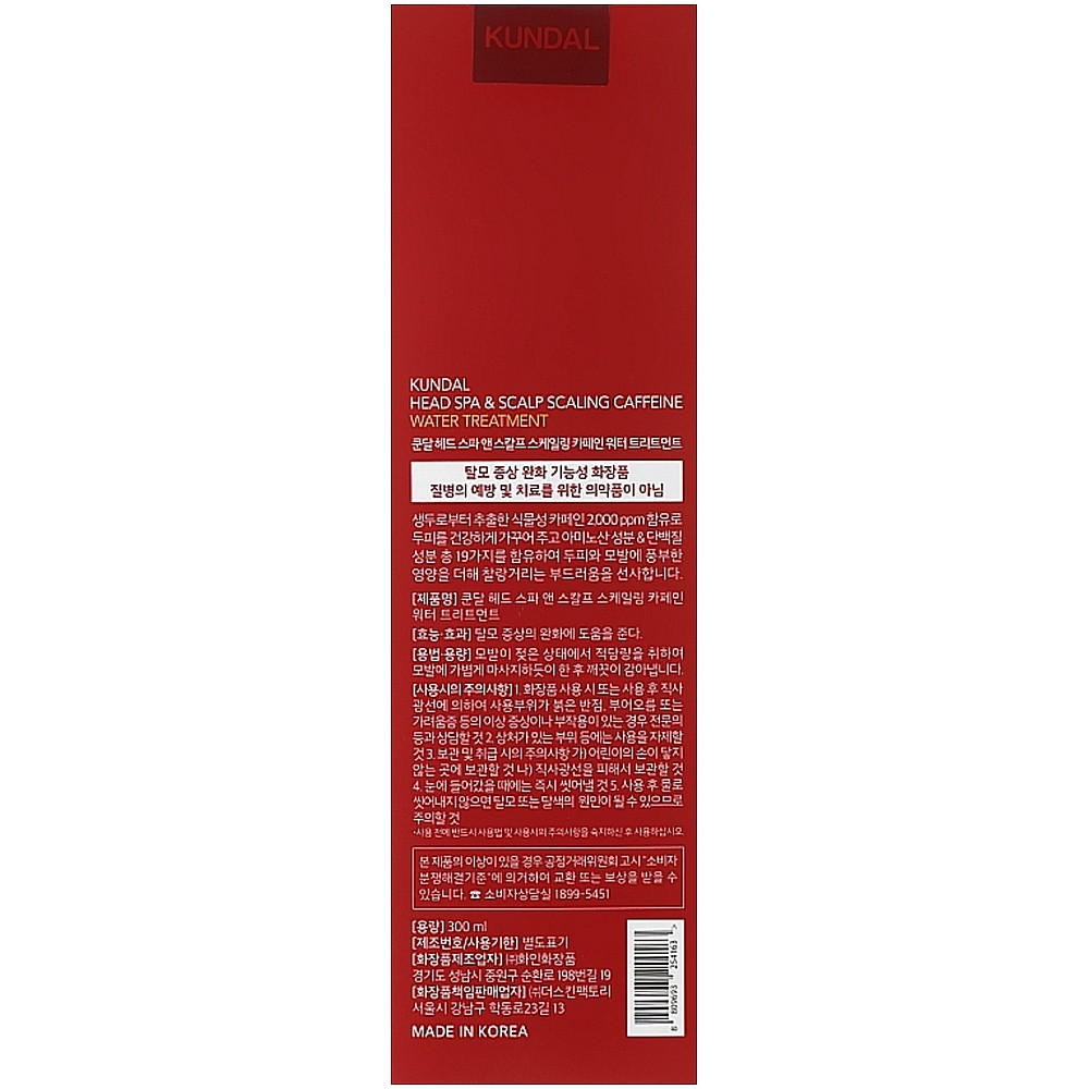 Сыворотка для волос и кожи головы Kundal Head Spa & Scalp Scaling Caffeine Water Treatment 300 мл (8809693254163)