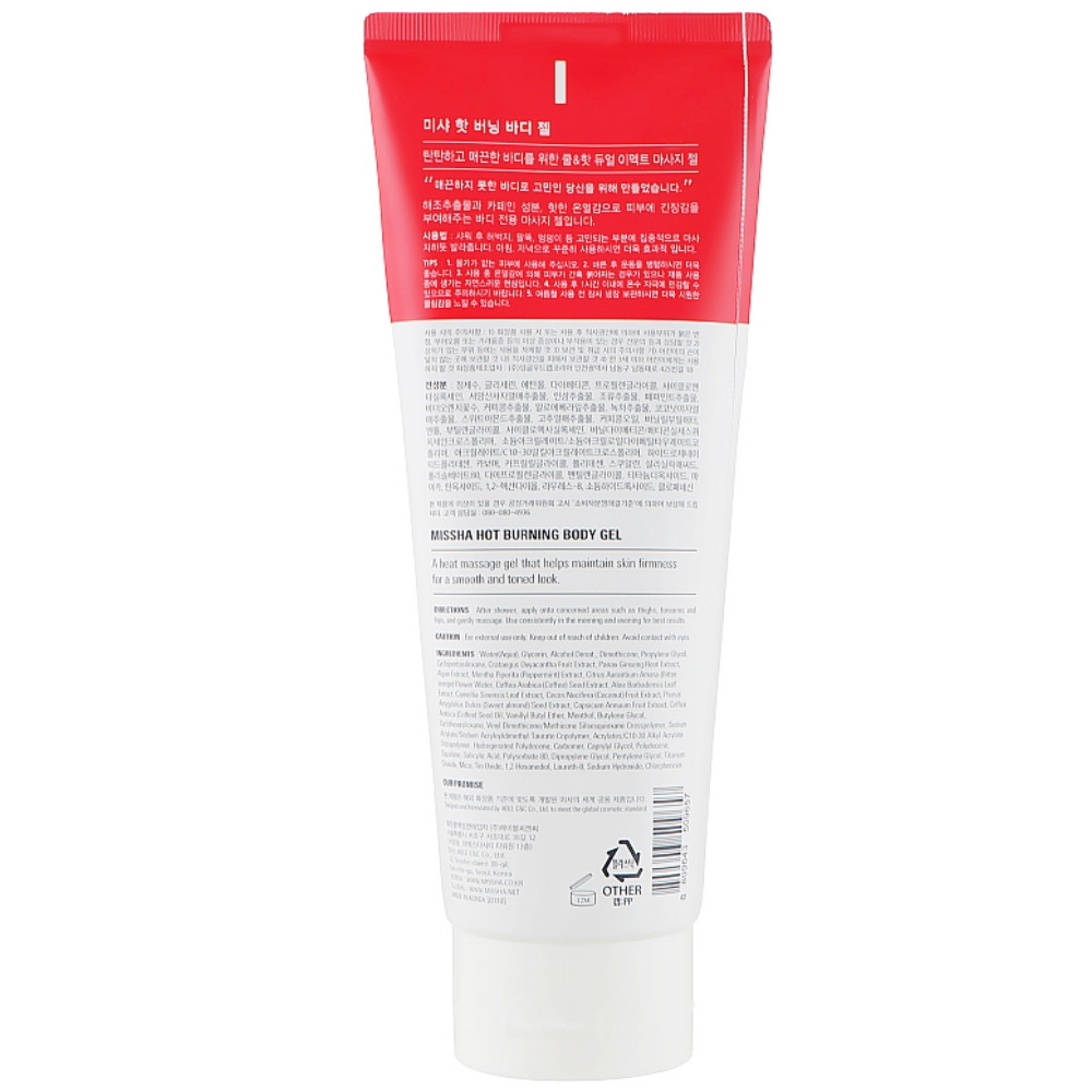 Антицелюлітний крем для тіла Missha Hot Burning Perfect Body Gel 200 мл (8809581463646)