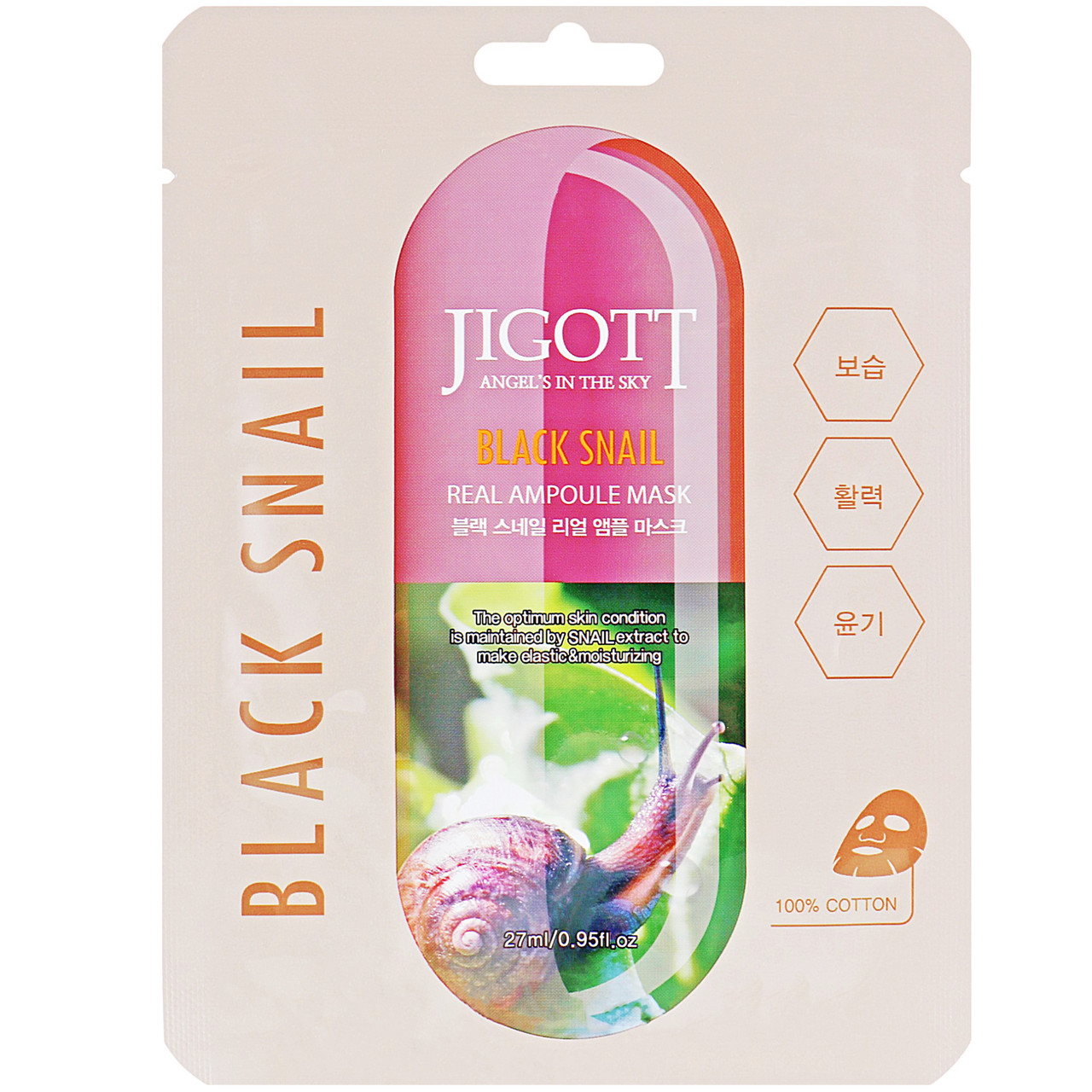 Зволожуюча ампульна маска для обличчя з муцином равлика Jigott Black Snail Real Ampoule Mask 27 мл