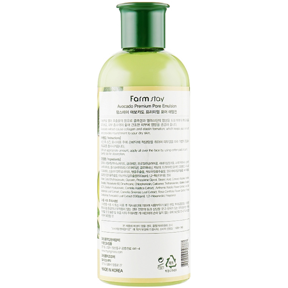Питательная эмульсия для лица с экстрактом авокадо Farmstay Avocado Premium Pore Emulsion 350 мл