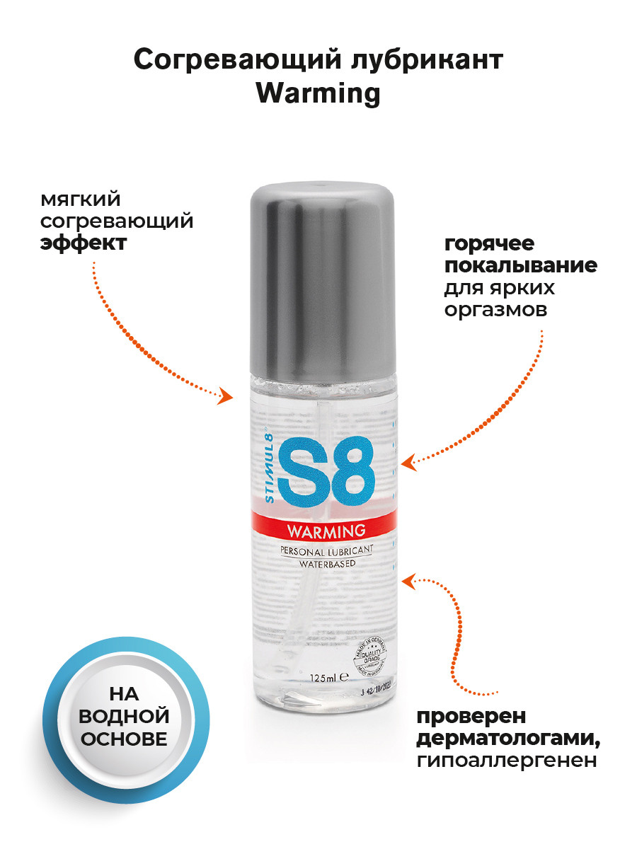 Лубрикант с согревающим эффектом Stimul8 Warming, 50 мл (97396)