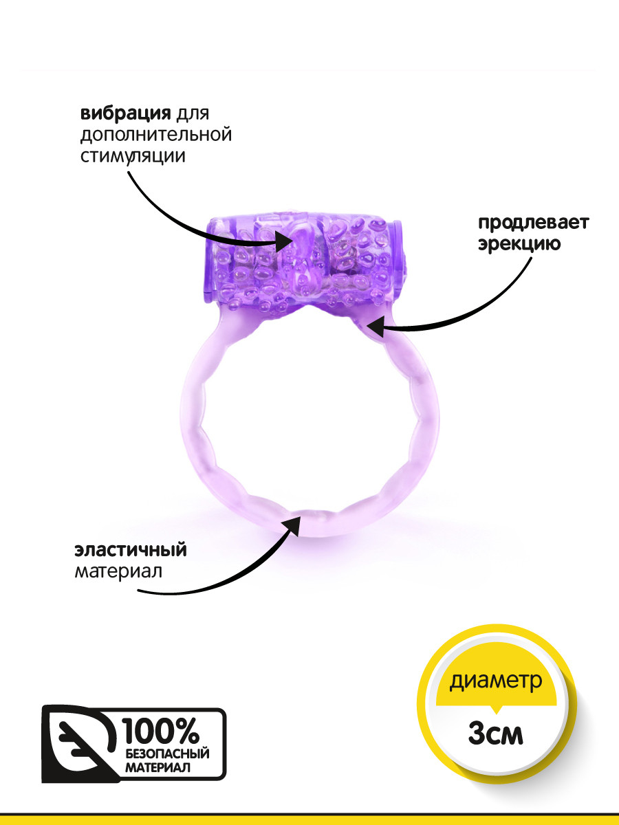Броззерс RF007 — віброкольцо, 4х3 см (фіолетовий) (2000150187017)