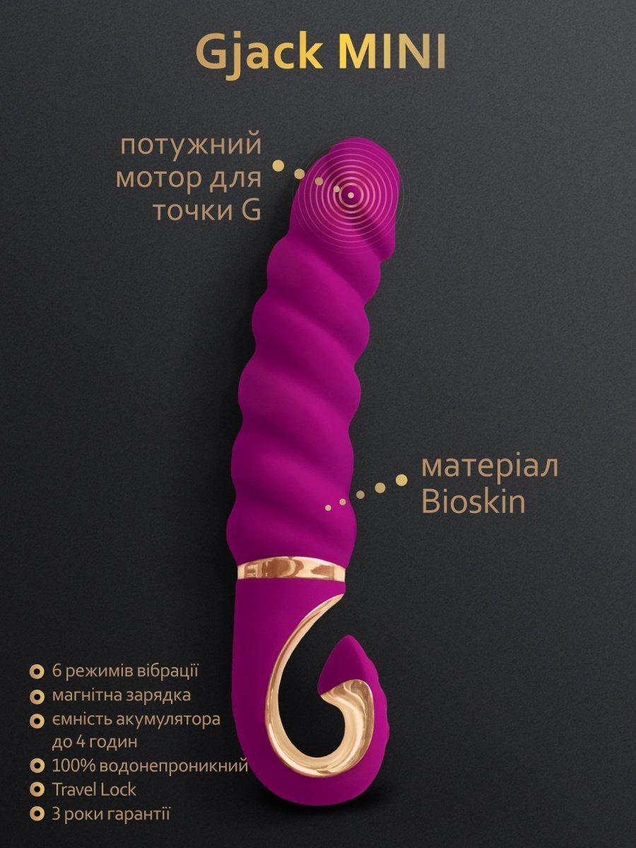 Анатомический витой вибратор Gvibe Gjack Mini, 19х3.5 см (5060320510868)