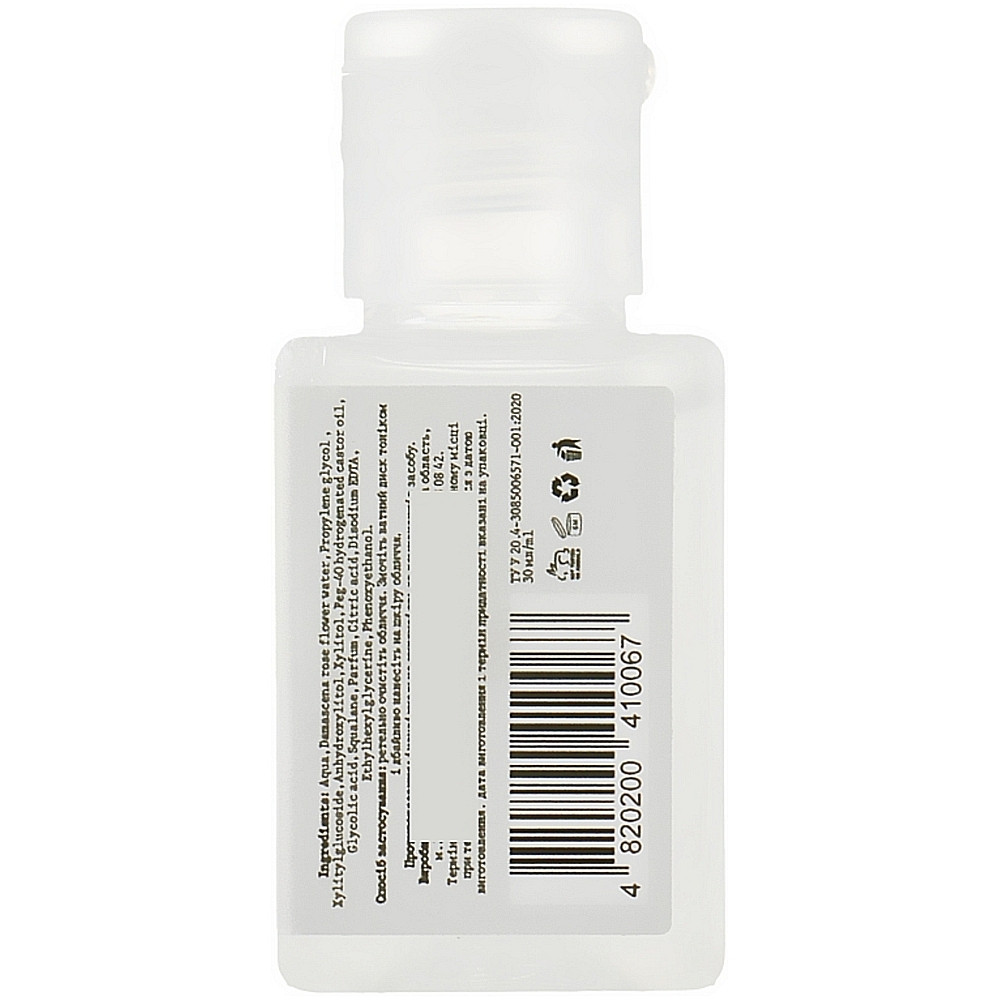 Тонік для обличчя з гліколевою кислотою Hollyskin Glycolic Aha Acid Skin Toner 30 мл (4820200410067)