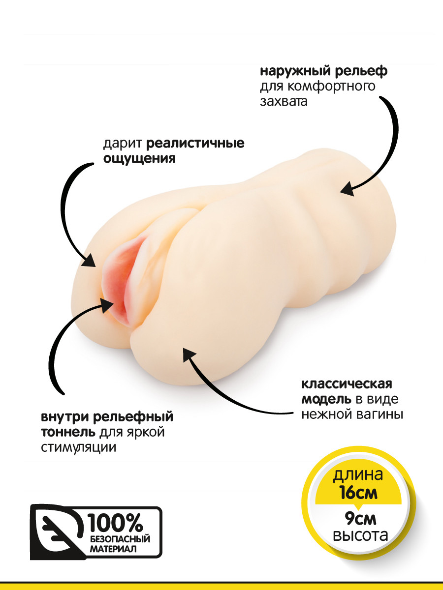 Браззерс - мастурбатор-вагина, 16х9 см (2000150546012)
