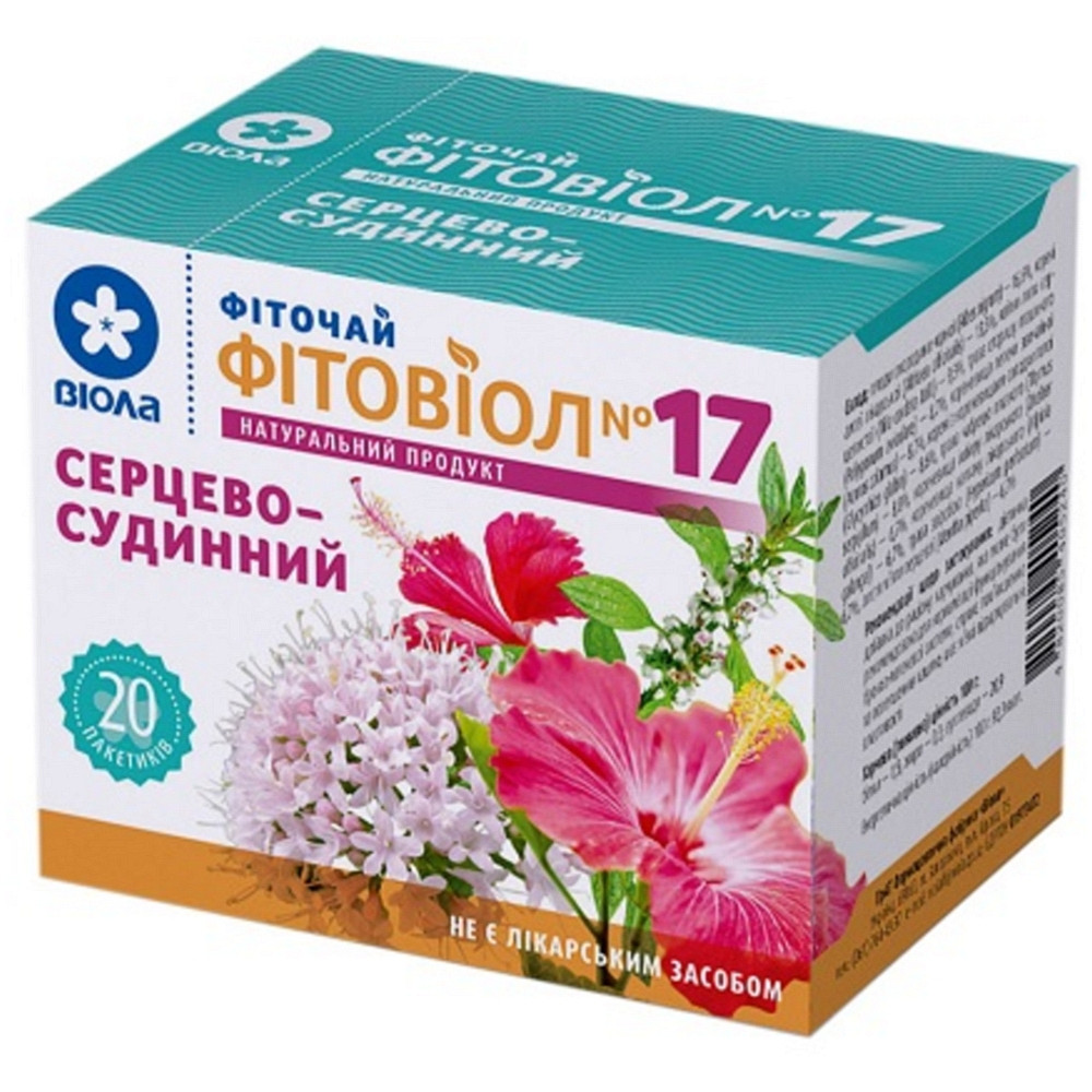Фіточай "ФІТОВІОЛ №17 Серцево-судинний" Віола 20 шт (4820085405950)