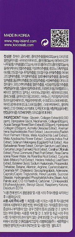 Сироватка на основі колагену May Island 7 Days Secret 4d Collagen Serum 50 мл