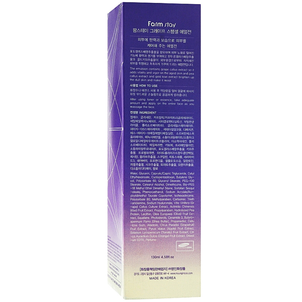 Антивозрастная эмульсия для лица с фито-стволовыми клетками FarmStay Grape Stem Cell Emulsion 130 мл