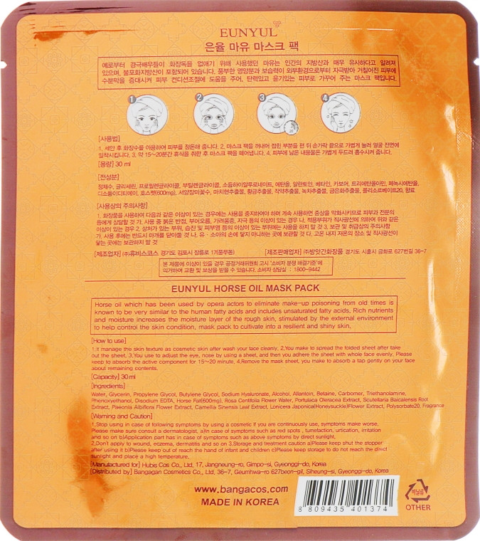 Омолоджуюча тканинна маска для обличчя з кінським жиром Eunyul Horse Oil Mask Pack 30 мл (8809435401374)