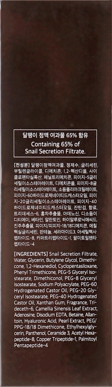 Ампульная омолаживающая сыворотка с муцином улитки Ottie Black Signature Ampoule - 50 мл (8809276016348)