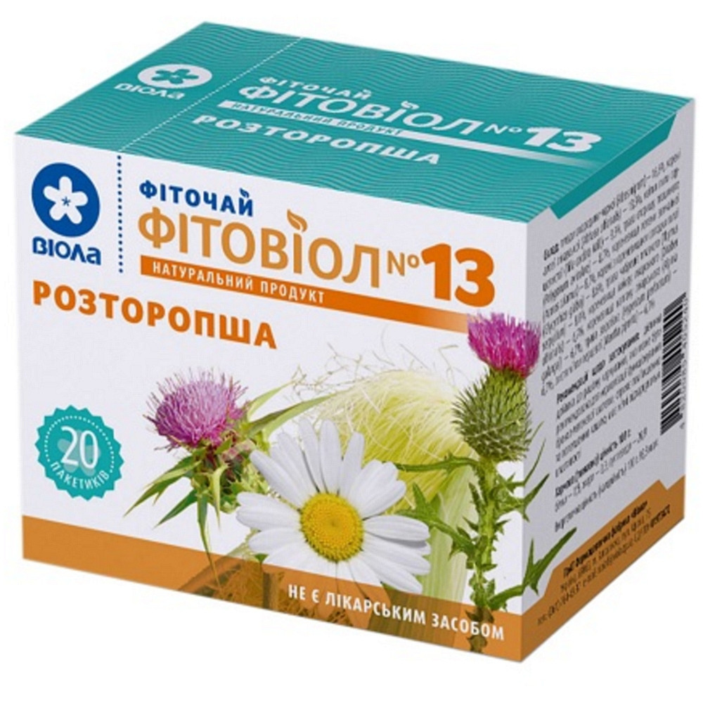 Фиточай «ФИТОВИОЛ» №13 Расторопша Виола 20 шт (4820085405875)