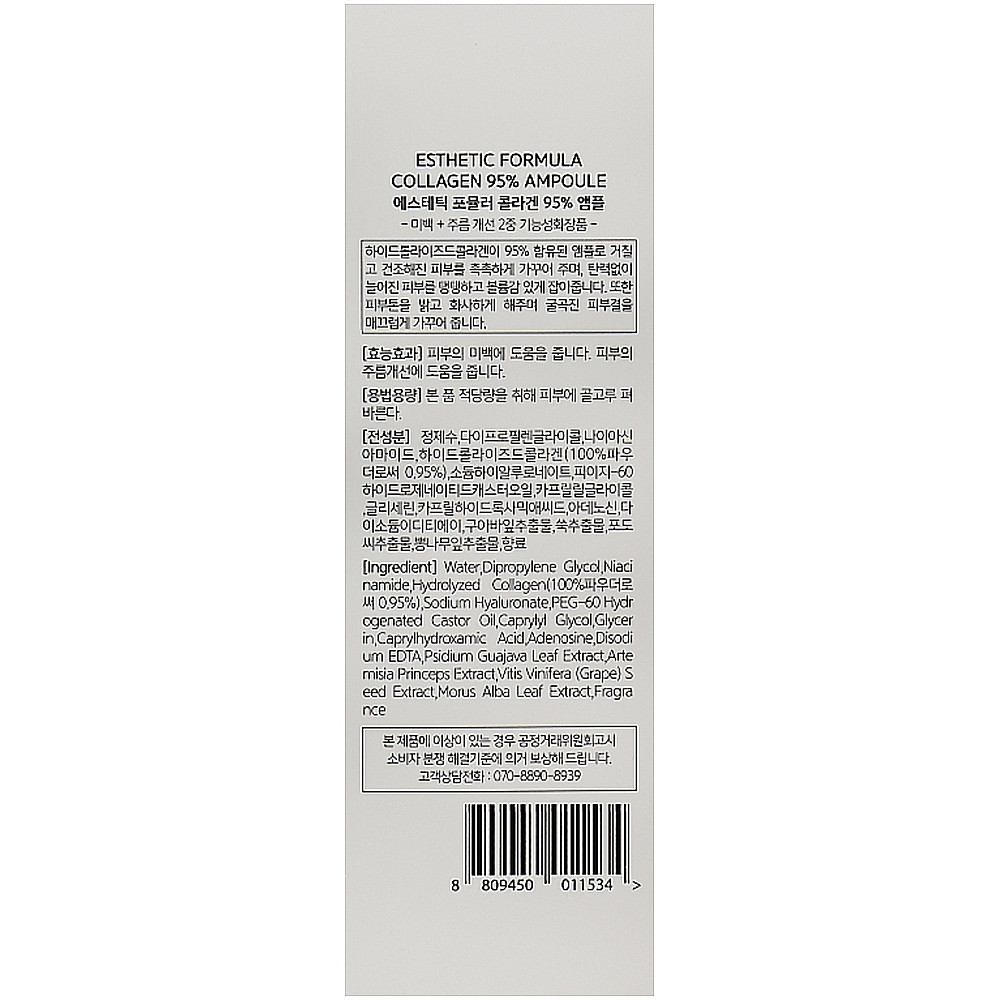 Сыворотка с коллагеном Esthetic House Formula Ampoule Collagen 80 мл (8809450011534)