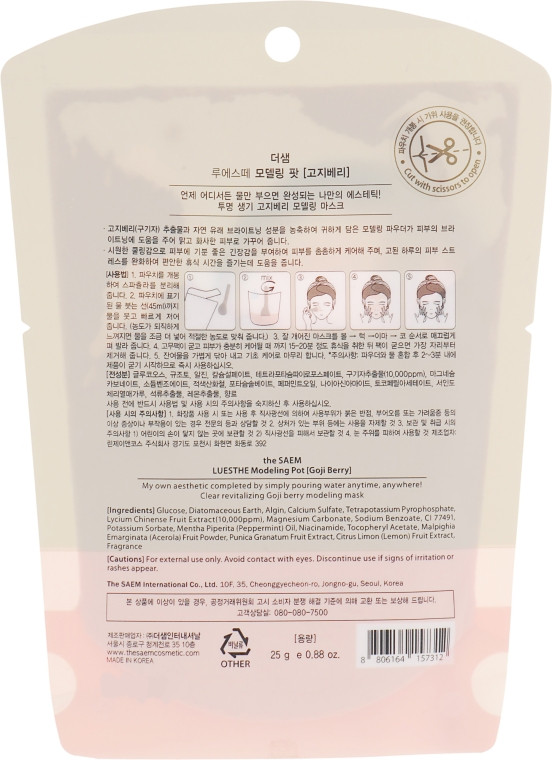 Альгинатная маска для лица с перечной мятой The Saem Luesthe Modeling Pot PepperMint 25 мл (8806164157305)