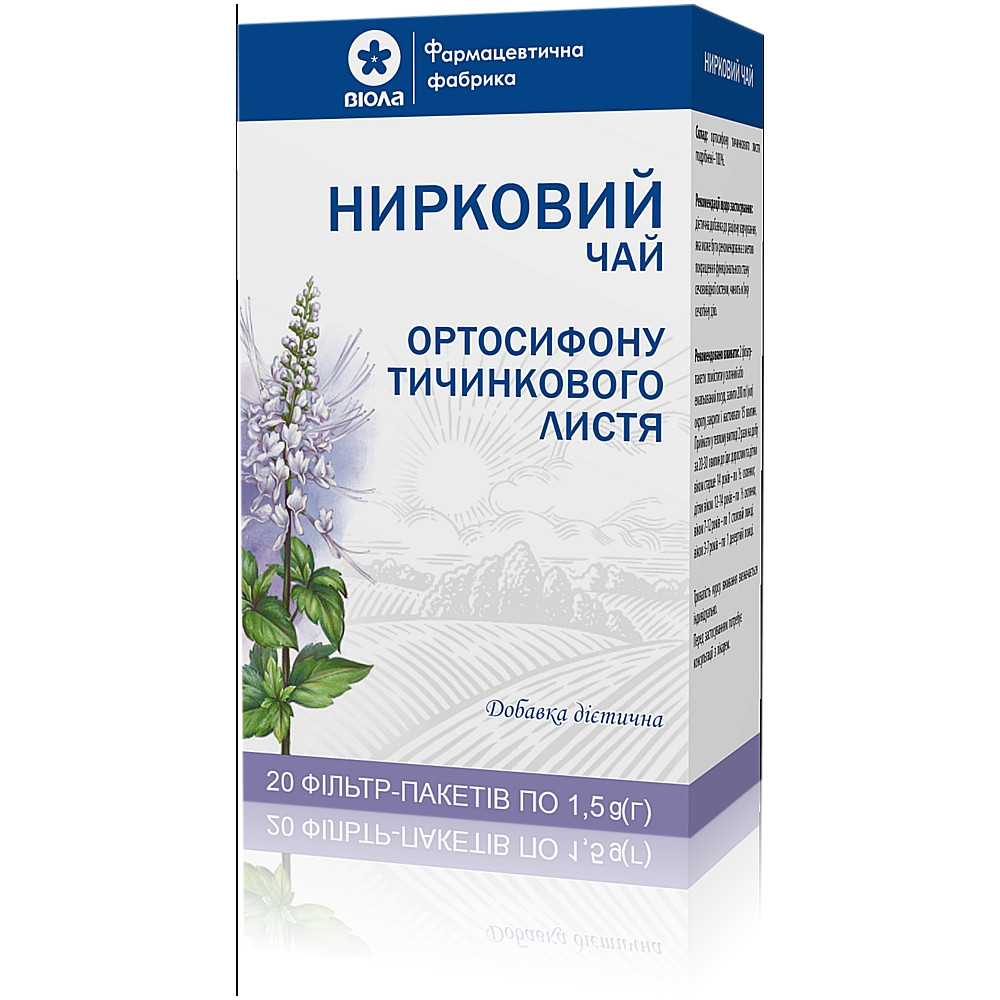 Фіточай «Ортосифону тичинкового листя (Нирковий чай)» Віола 50 г (4820085408142)