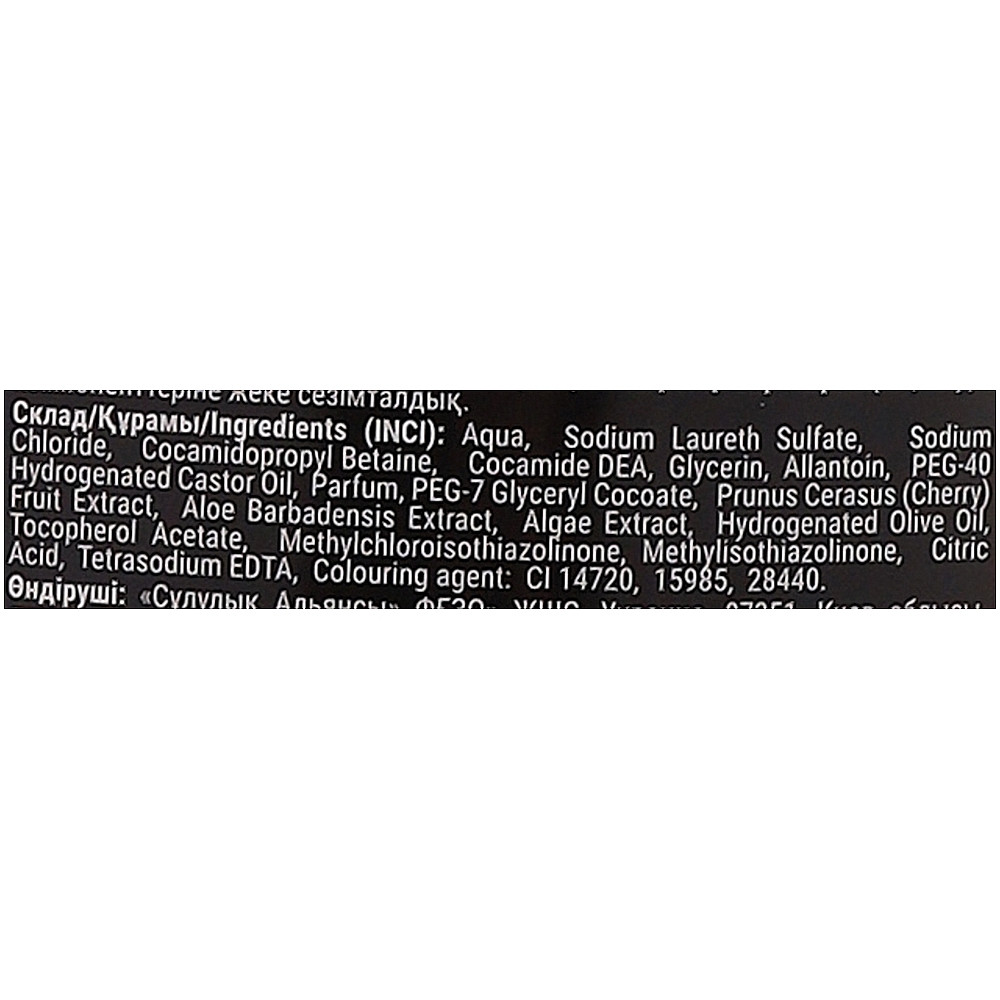 Піна для ванни вишня Energy of Vitamins Cherry Cupcake 800 мл (4820074621477)