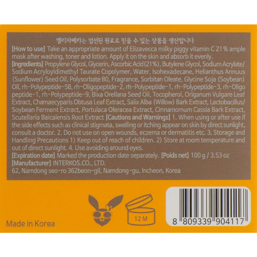 Маска для лица с витамином С Elizavecca Milky Piggy Vitamin C 21% Ample Mask 100 мл (8809339904117)