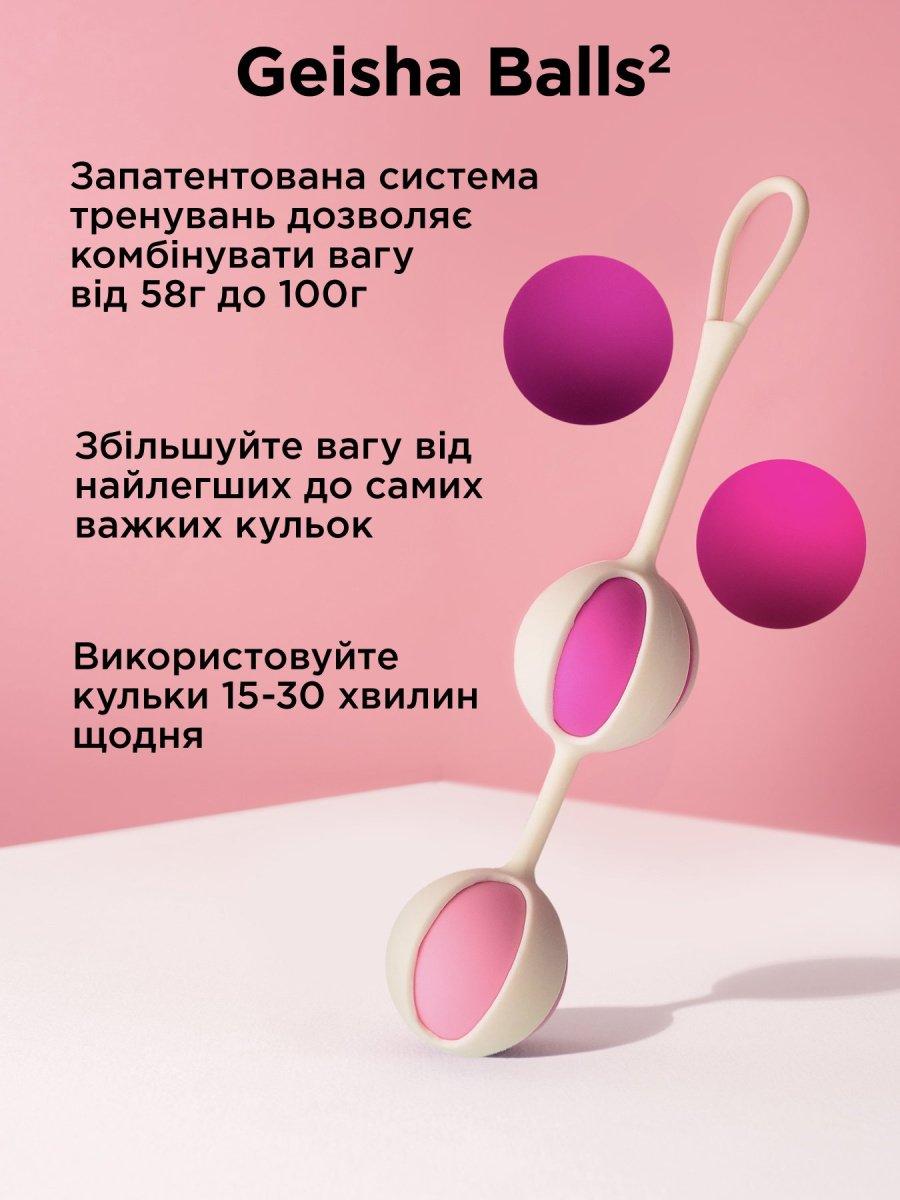 Вагинальные шарики Geisha Balls 2, 17х3 см (5060320510202)
