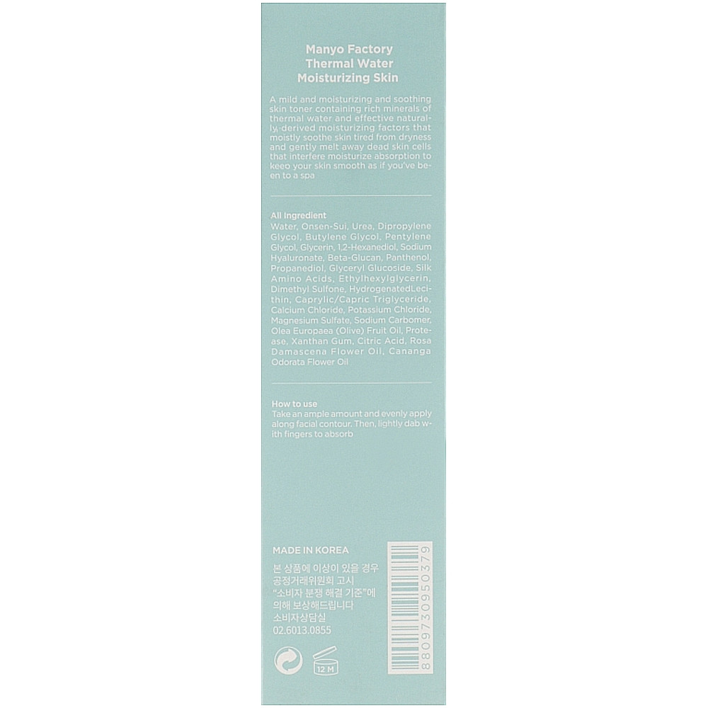 Глибокозволожуючий тонер із термальною водою Manyo Thermal Water Moisturizing Skin 155 мл (8809730950379)