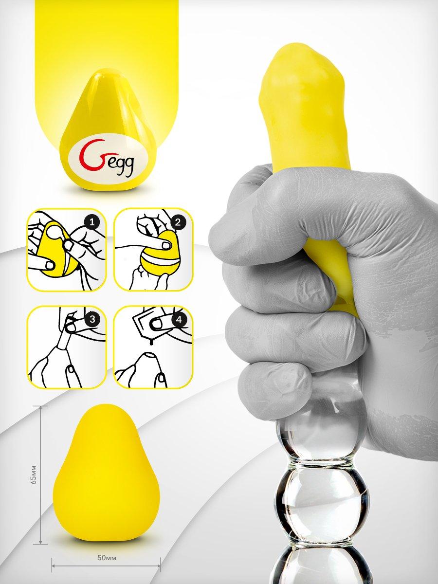 Gegg Yellow — Мастурбатор яйце, 6.5х5 см (5060320510844)