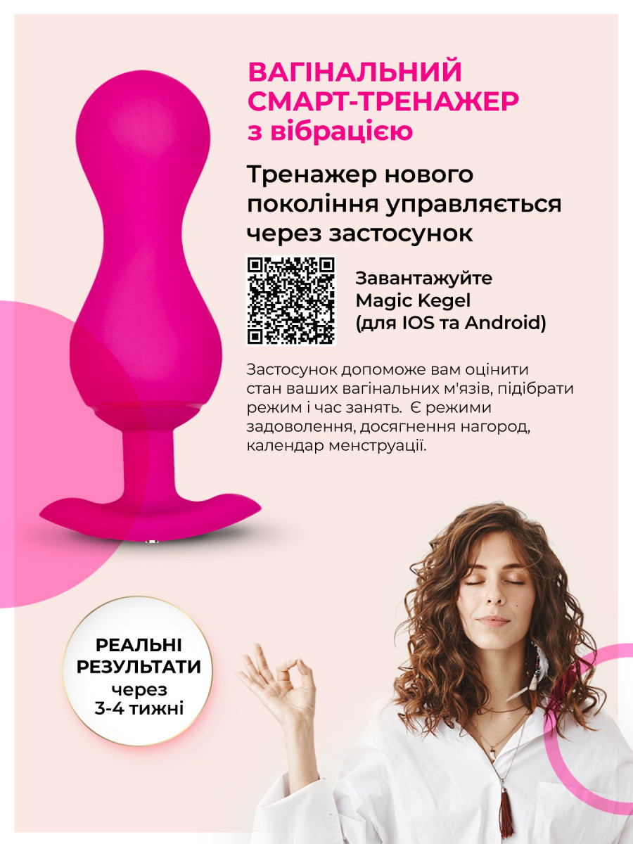 Gvibe Gballs 3 App Petal Rose - тренажёр интимных мышц, 8х3 см (розовій) (5060320510394)
