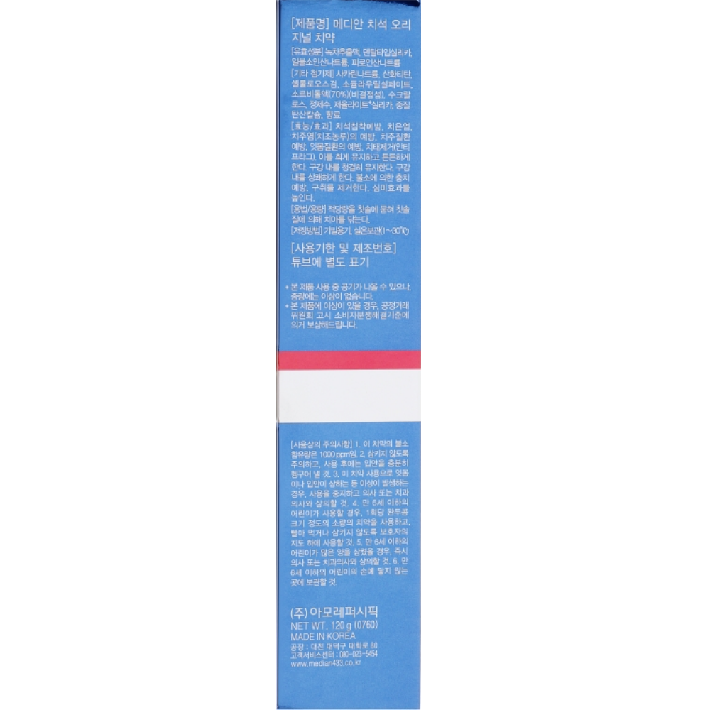 Зубная паста против кариеса и налета Amore Pacific Median Original Dental IQ 93% Toothpaste 120 г
