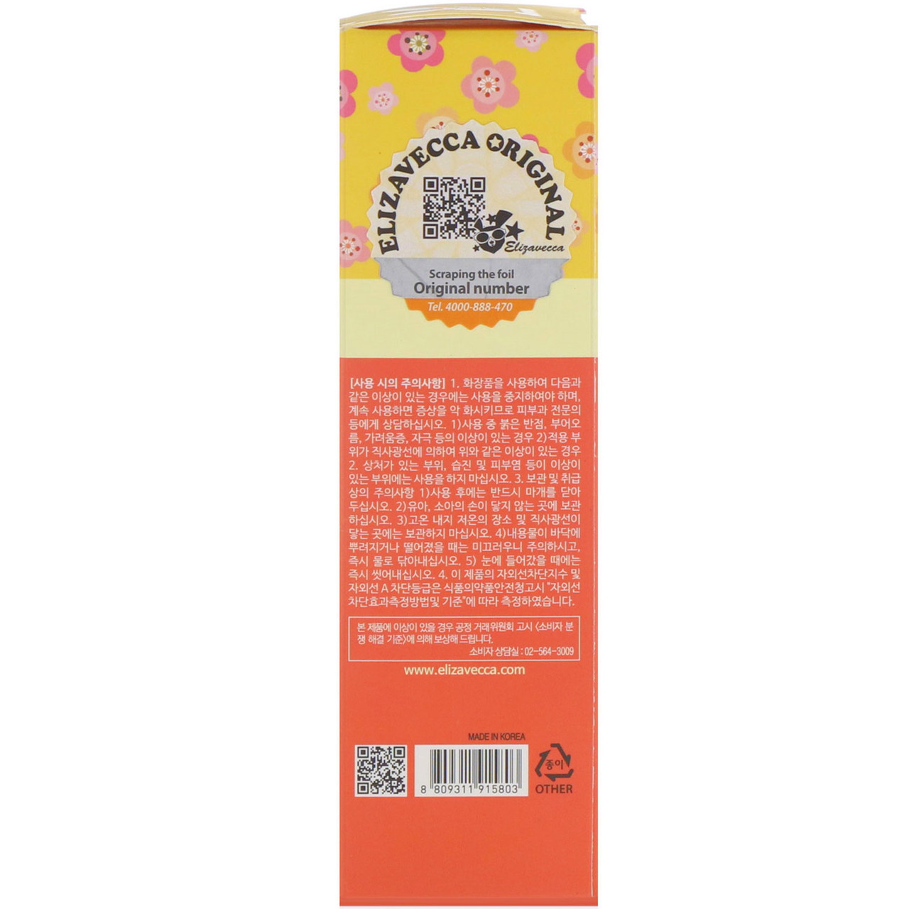 Сонцезахисний крем Elizavecca Milky Piggy Sun Cream SPF 50+ PA+++ 50 мл (8809311915803)