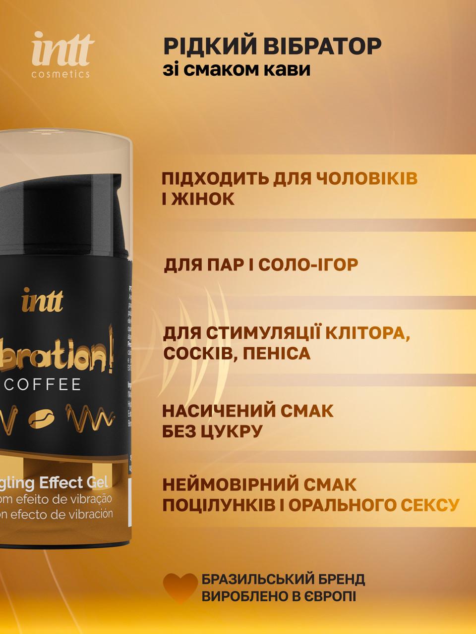 Рідкий вібратор Intt, 15 мл (кава) (VIB0005)