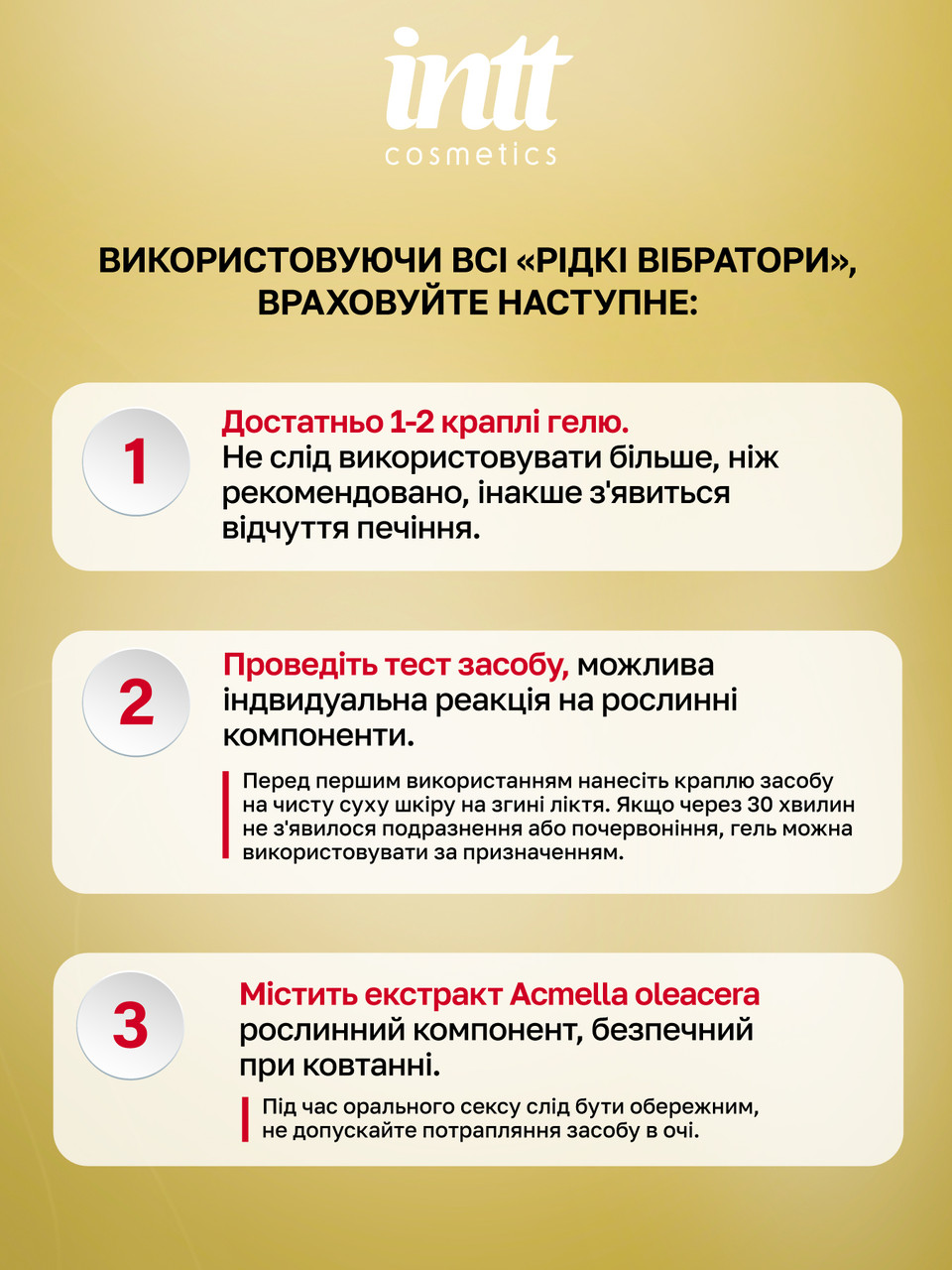 Рідкий вібратор Intt, 15 мл (кава) (VIB0005)