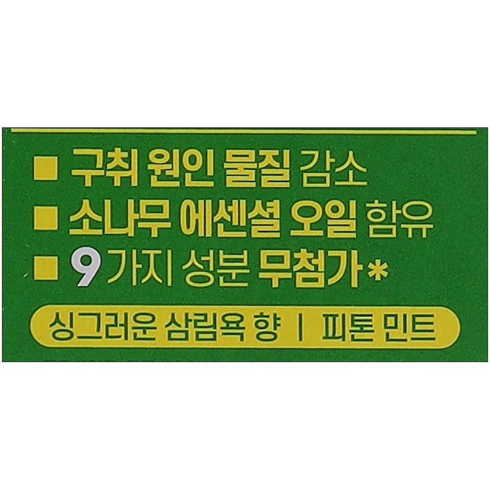 Зубная паста Median Fresh Green Toothpaste 120 г (8809925134188)