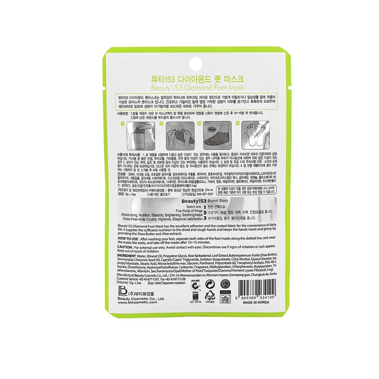 Смягчающая маска-носочки для ног Beauugreen Beauty 153 Diamond Foot Mask 1 пара 24 г