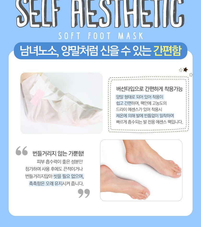 Пом'якшувальна маска для ніг G9Skin Self Aesthetic Soft Foot Mask 12 мл