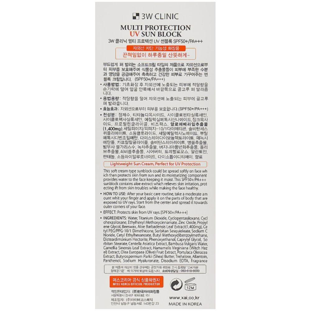 Солнцезащитный крем 3W Clinic Multi Protection UV Sun Block SPF50+ 70 мл