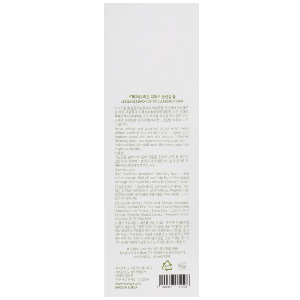 Пенка для умывания лица и детоксикации с лимонным соком Lebelage Lemon Detox Cleansing Foam 180 мл