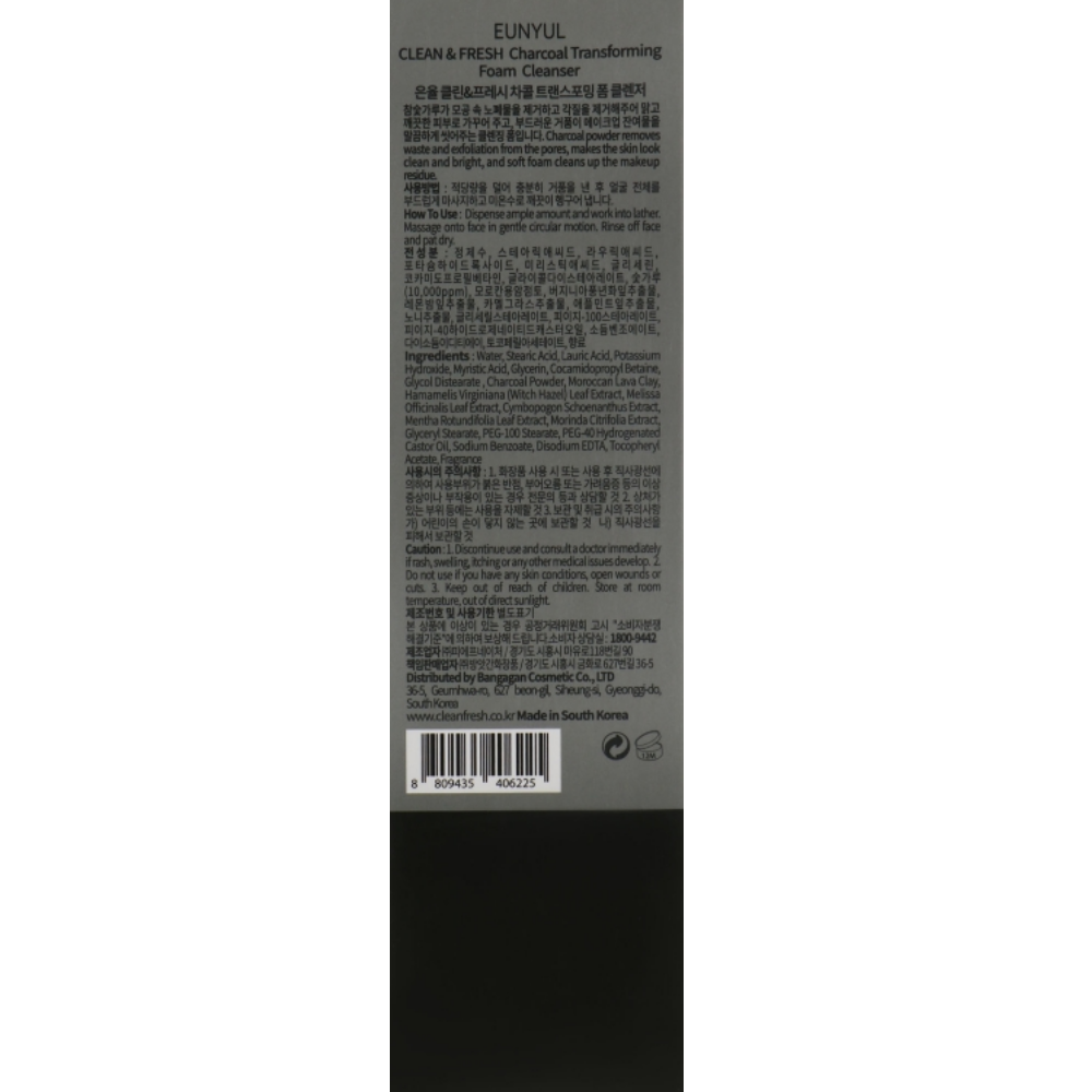 Пінка для вмивання обличчя з чорним вугіллям Eunyul Clean & Fresh Charcoal Transforming Foam Cleanser 150 г