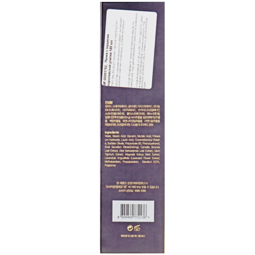 Пінка для вмивання обличчя з муцином равлика Farmstay Escargot Noblesse Intensive Cleansing Foam 180 мл