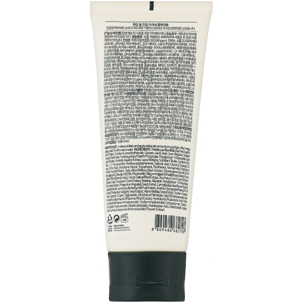 Очищающая пенка против акне Pyunkang Yul Calming  Acne Cleansing Foam 100 мл (8809486682708)