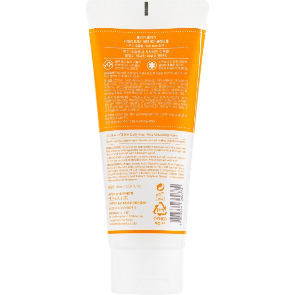 Очищаюча пінка для вмивання обличчя з екстрактом рису Holika Holika Daily Fresh Rice Cleansing Foam 150 мл