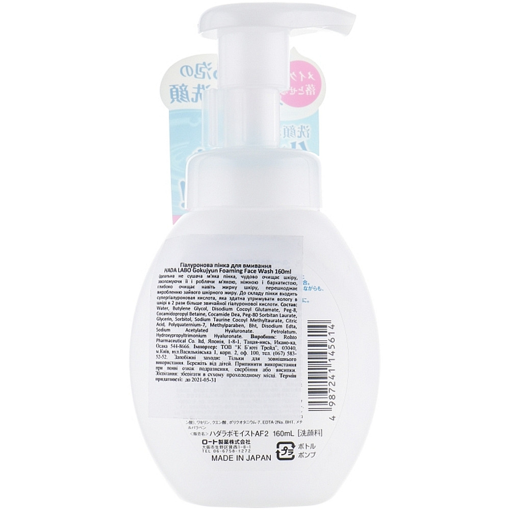 Гиалуроновая пенка для умывания Rohto Pharmaceutical Gokujun Hyaluronic Foam Facial Wash 160 мл (4987241145614)