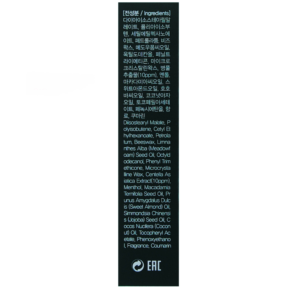 Бальзам для губ з центелою азіатською Farmstay Cica Farm Nature Solution Lip Balm 10 г