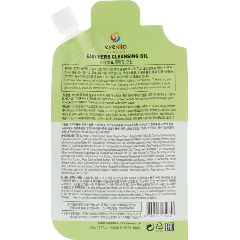Гидрофильное масло с экстрактами трав Eyenlip Easy Herb Cleansing Oil 20 г (8809555250753)