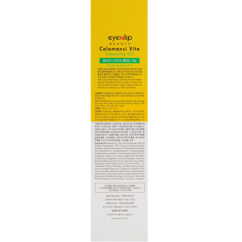 Гидрофильное очищающее масло с экстрактом каламанси Eyenlip Calamansi Vita Cleansing Oil 150 мл