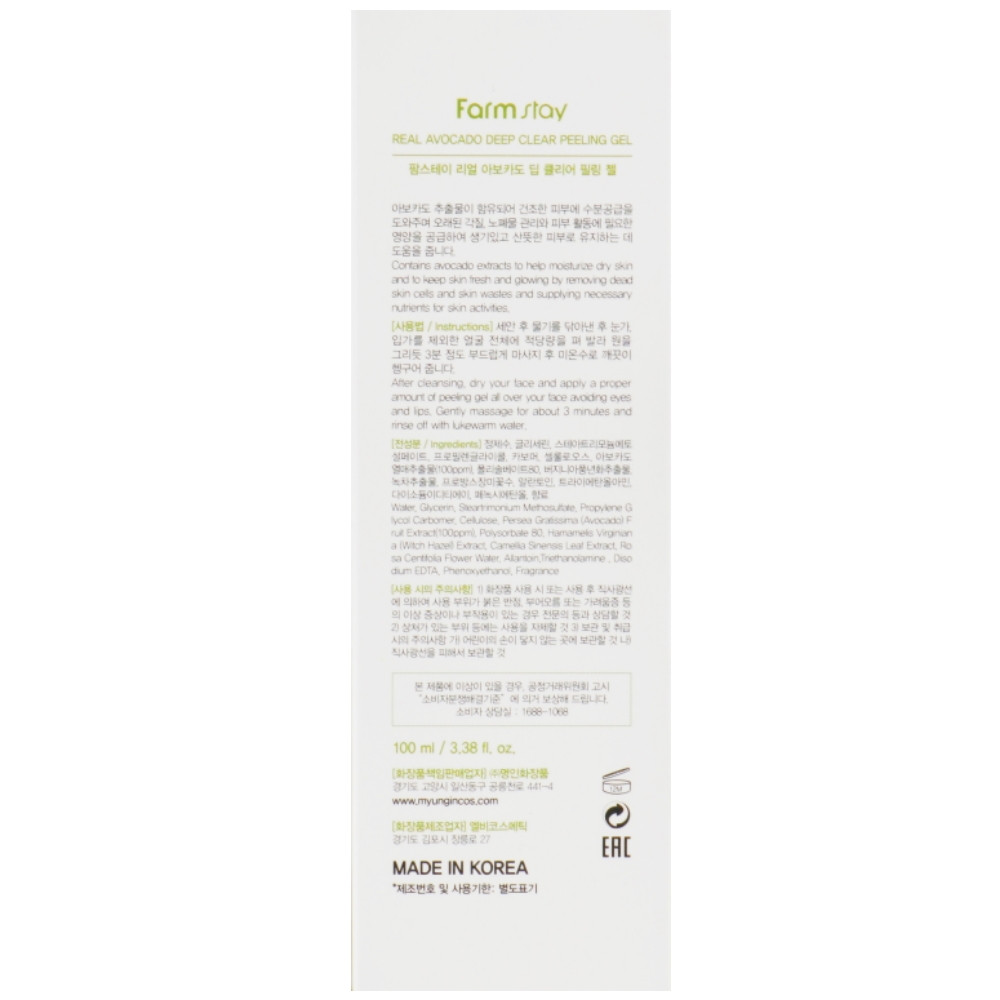 Пилинг-гель для лица с авокадо Farmstay Real Avocado Deep Clear Peeling Gel 100 мл