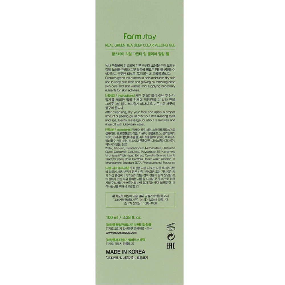 Пілінг-гель для обличчя з екстрактом зеленого чаю Farmstay Real Green Tea Clear Peeling Gel 100 мл