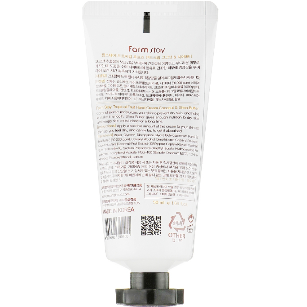 Крем для рук и ногтей с маслом ши и экстрактом кокоса Farmstay Tropical Fruit Hand Cream Coconut 50 мл